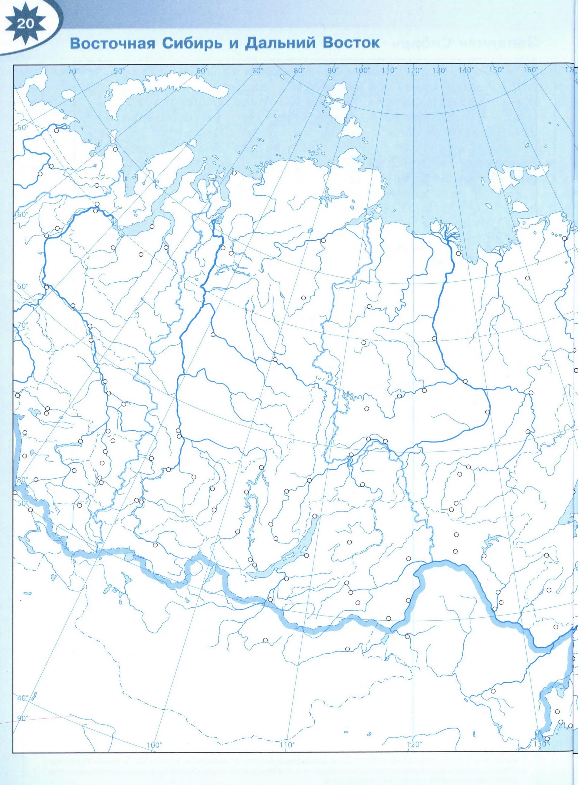 Восточная и дальняя сибирь контурная карта. Контур карт Восток Сибирь и Дальний Восток. Карта Восточной Сибири контурная карта 9 класс. Контурная карта Восточная Сибирь 9 класс география. Восточная Сибирь контурная карта 9 класс Полярная звезда.