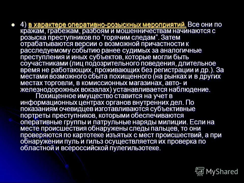 Пленум верховного по кражам грабежам разбоям. Пленум верховного по кражам грабежам разбоям