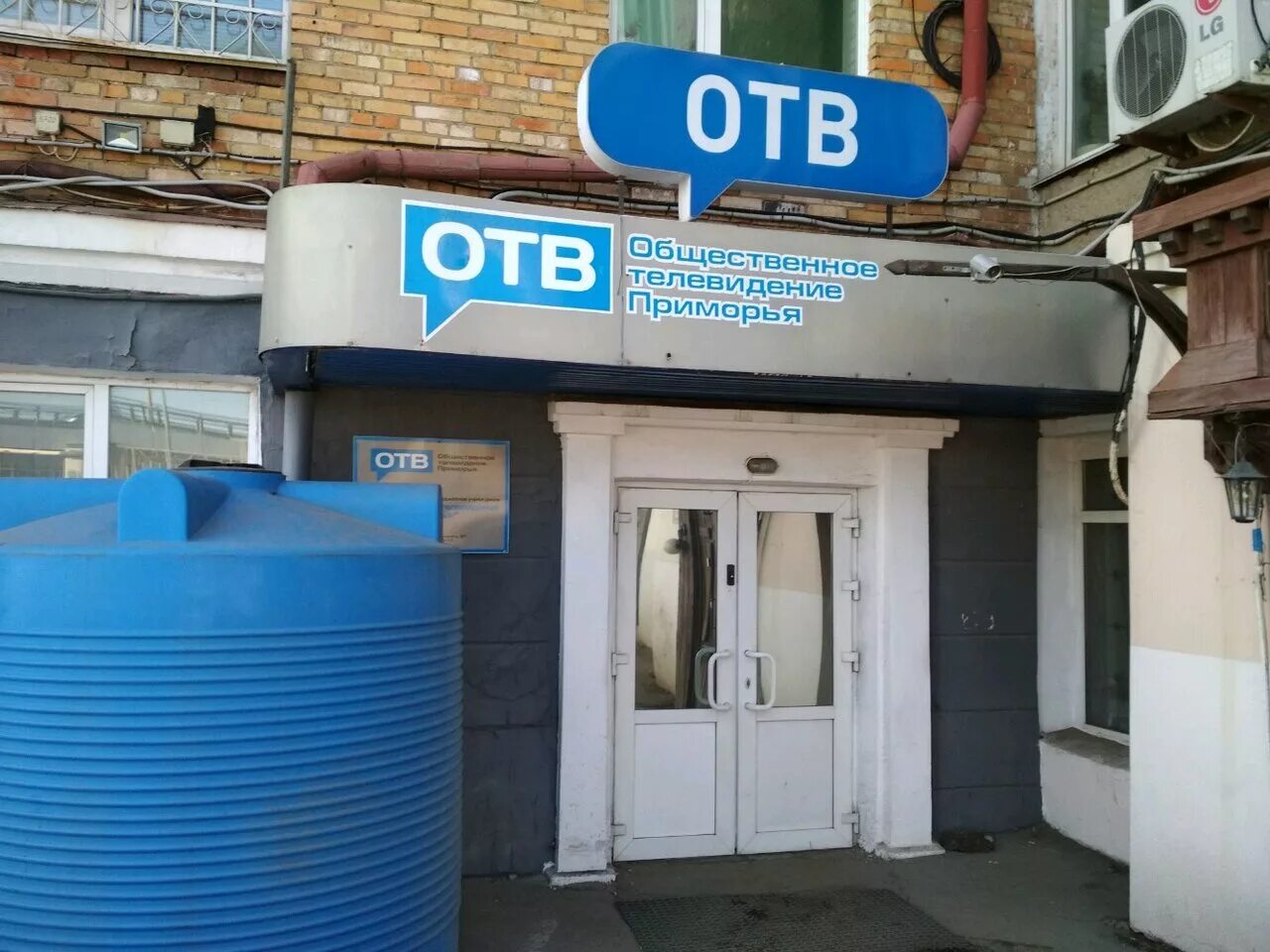 Отв прим владивосток программа. Ул марины расковой 2б владивосток. отв прим. отв приморье. отв прим логотип.