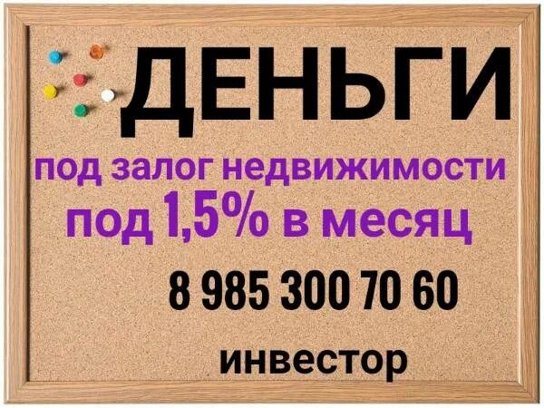 Реклама деньги под залог. Беззалоговый кредит. Деньги под залог. Деньги под залог 1. Деньги под залог техники.