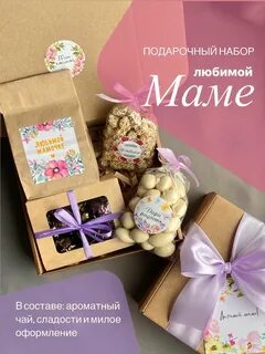 Маленькие подарки на день рождения маме