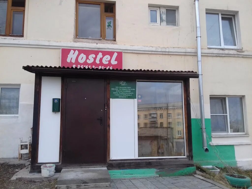 Хостел в горах. Хостел морегор красная поляна. Юрюзань гостиницы. Довье. Хостел горы горы.