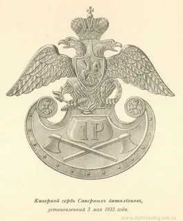 Гербы 1812 года
