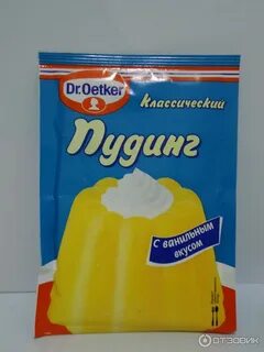 Пудинг отзывы