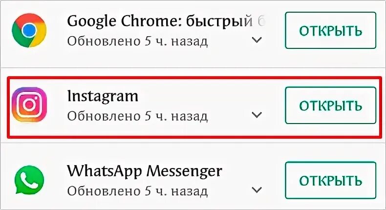 Обновить инстаграм на андроид до последней версии. Обновить инстаграм. как обновить инстаграм до последней. как обновить инстаграм на телефоне. обновление инстаграмм до минуты.