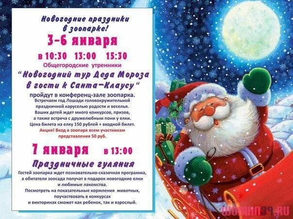 Новогодние представления для детей в могилеве 2025. Новогоднее объявление на новый год. приглашение на новогоднее представление. объявление о детском новогоднем празднике. объявление на новогоднюю елку для детей.