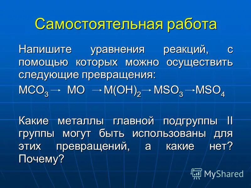 Напишите уравнения реакции следующих превращений алюминий. Напишите уравнения реакции следующих превращений алюминий