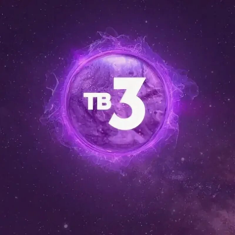 Тв3 телеканал логотип. Тв3 прямой эфир по новосибирскому времени. Тв3 прямой эфир по новосибирскому времени. Эмблема канала тв3. Тв3 логотип.