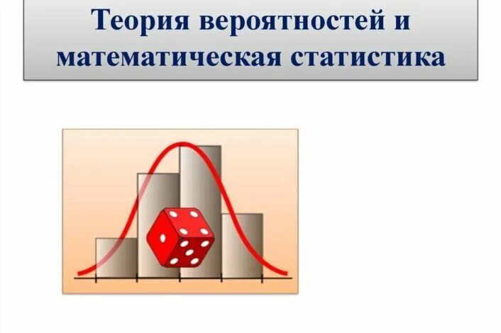 Вероятность 8 класс за 2 декабря Случайные и элементарные события. Элементарные 