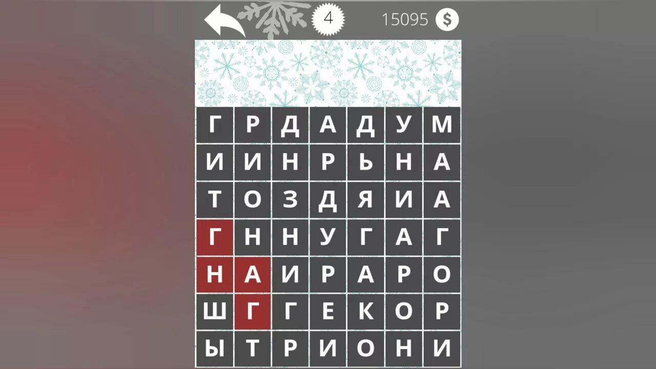 Игра найди слова ответы. Игра Найди слова реки. Реки в игре Найди слова 4 уровень. Игра Найди слова ответы реки. Игра слова уровень реки.