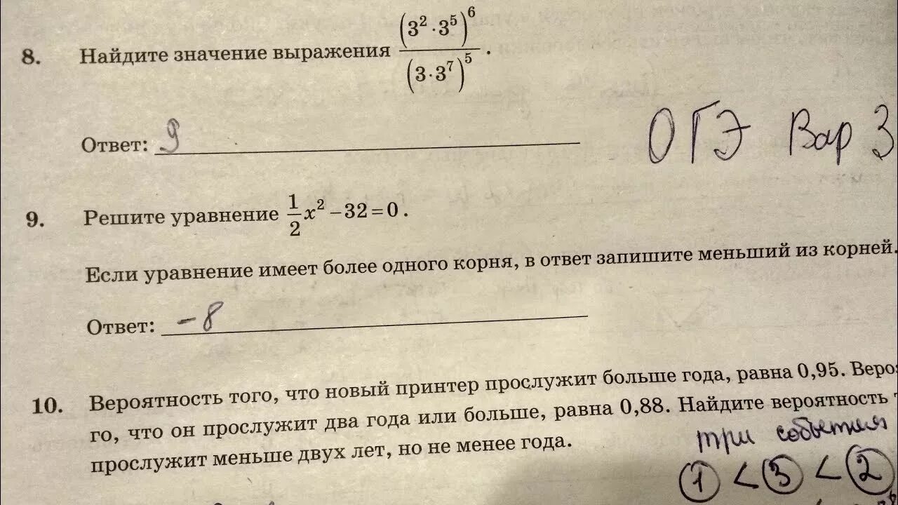 Решу огэ 6 номер