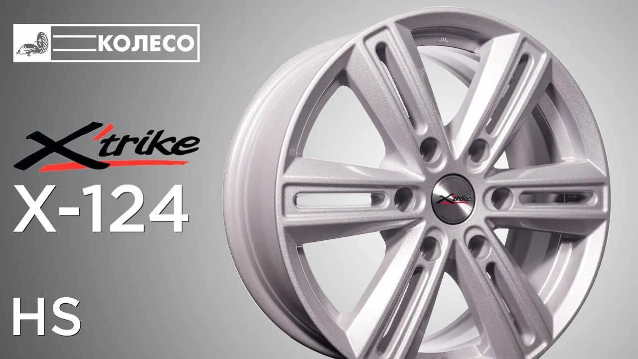 X'Trike x-124. X'Trike x-112 HS. X'Trike x-122 HSB. X-124 HSB. X trike x 133