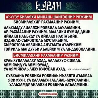 Куран текст