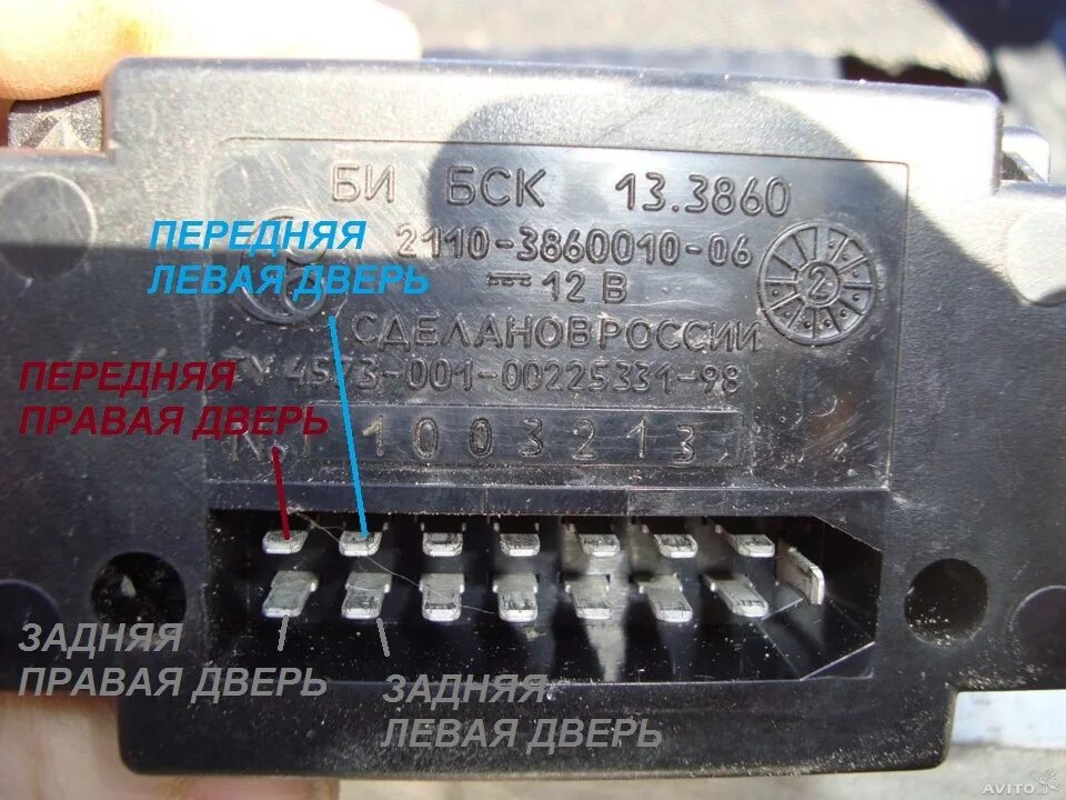 Схема подключения блока индикации ваз 2110 Блок индикации БСК ВАЗ-2114, переделка без паяльника Lada 2114, 1,6 л, 2009 го