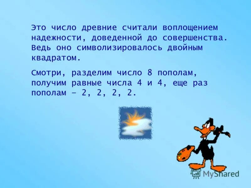 число 45 разделили в отношении 4 5