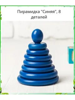 Белая пирамидка