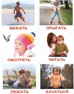 Карточки глаголы