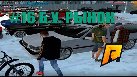 Авторынок радмир