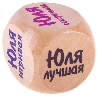 Это юля да