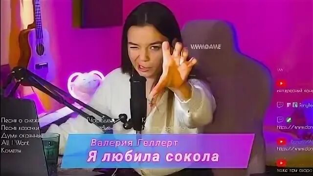 Я любила сокола голос. Я любила сокола. Я любила сокола кошкина. Я любила сокола голос. Полюбила сокола кошкина.