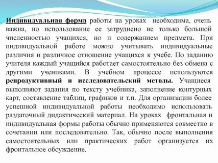 Индивидуальное мнение