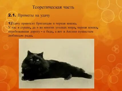 Приметы на удачу