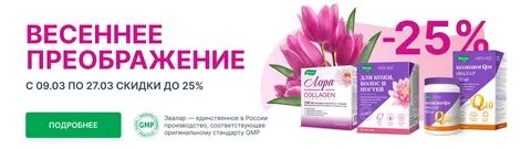 Сайт эвалар продукция