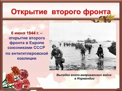 После открытия второго и третьего