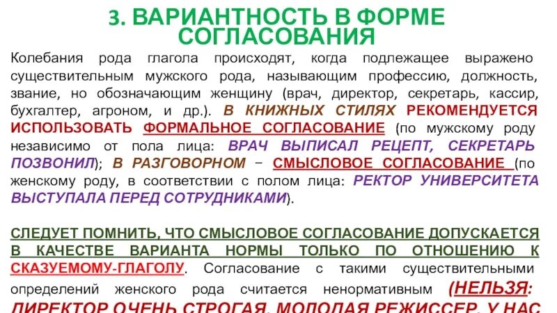 Согласуйте определение с несклоняемыми существительными