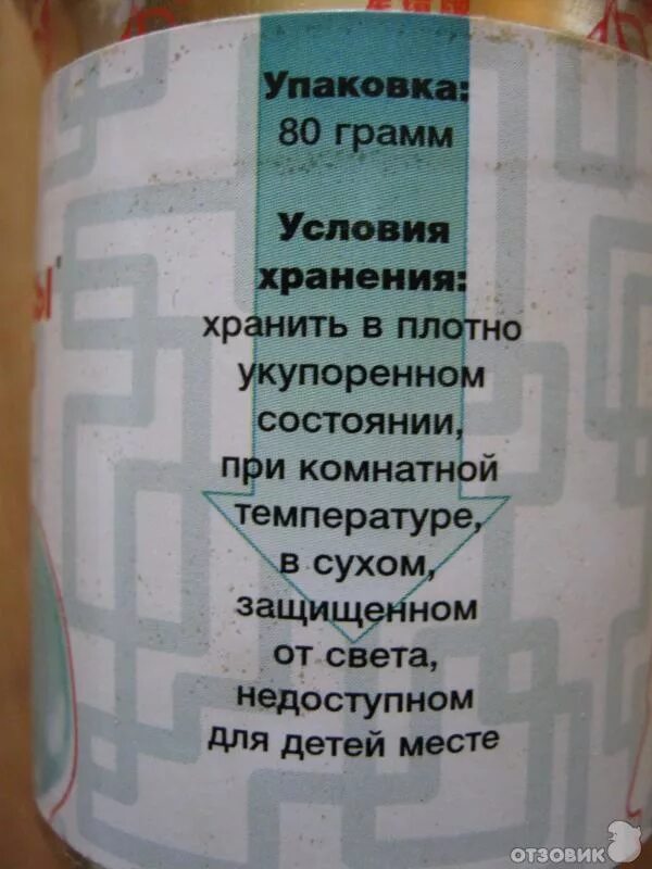 Болюсы хуато инструкция цена отзывы. Болюсы Хуато. Болюсы Хуато инструкция. Драже болюсы Хуато. Болюсы Хуато пилюли 80г № 1.