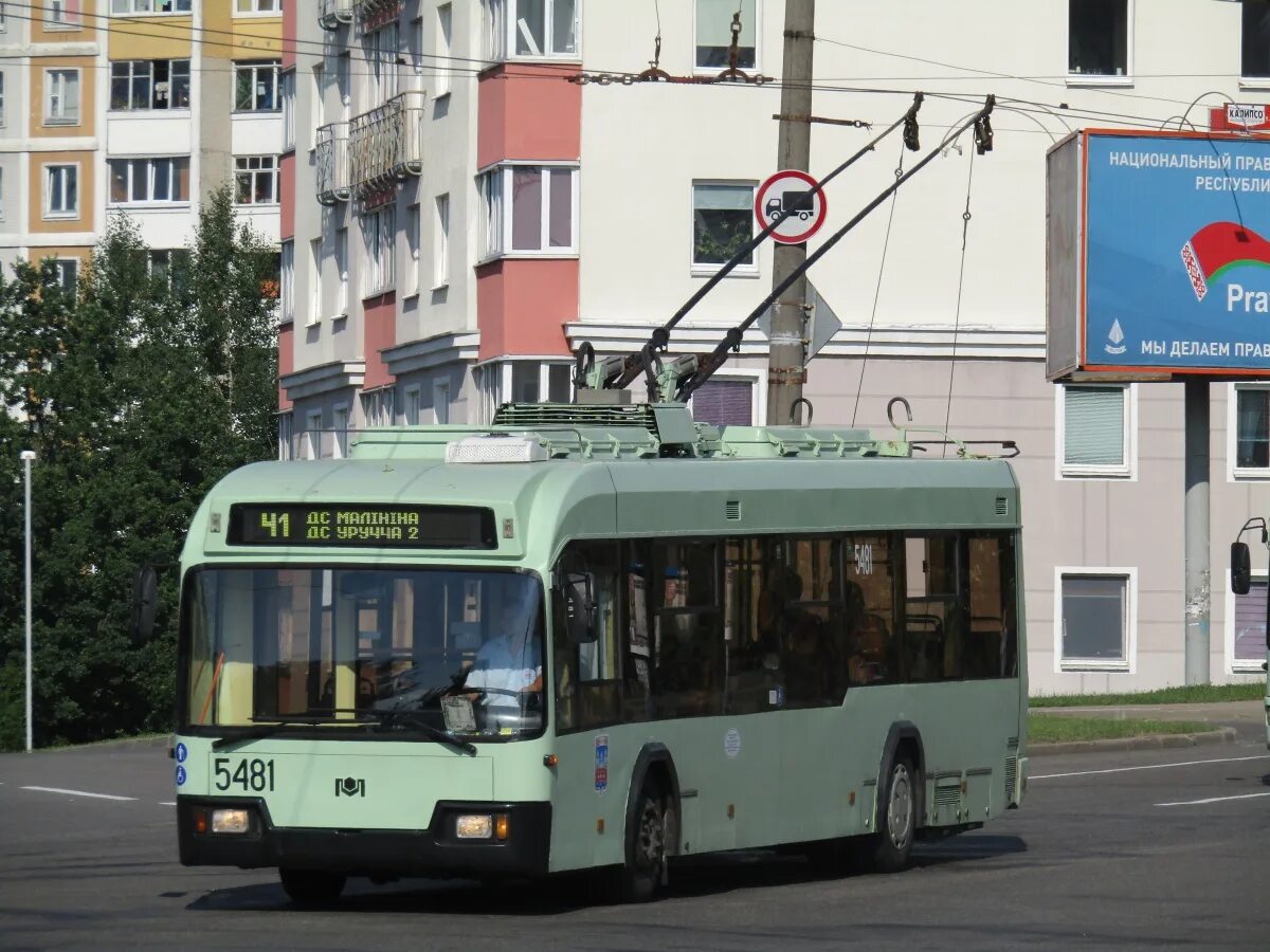 АКСМ 321 ночь. АКСМ-113. Троллейбус 41. Минск троллейбус.