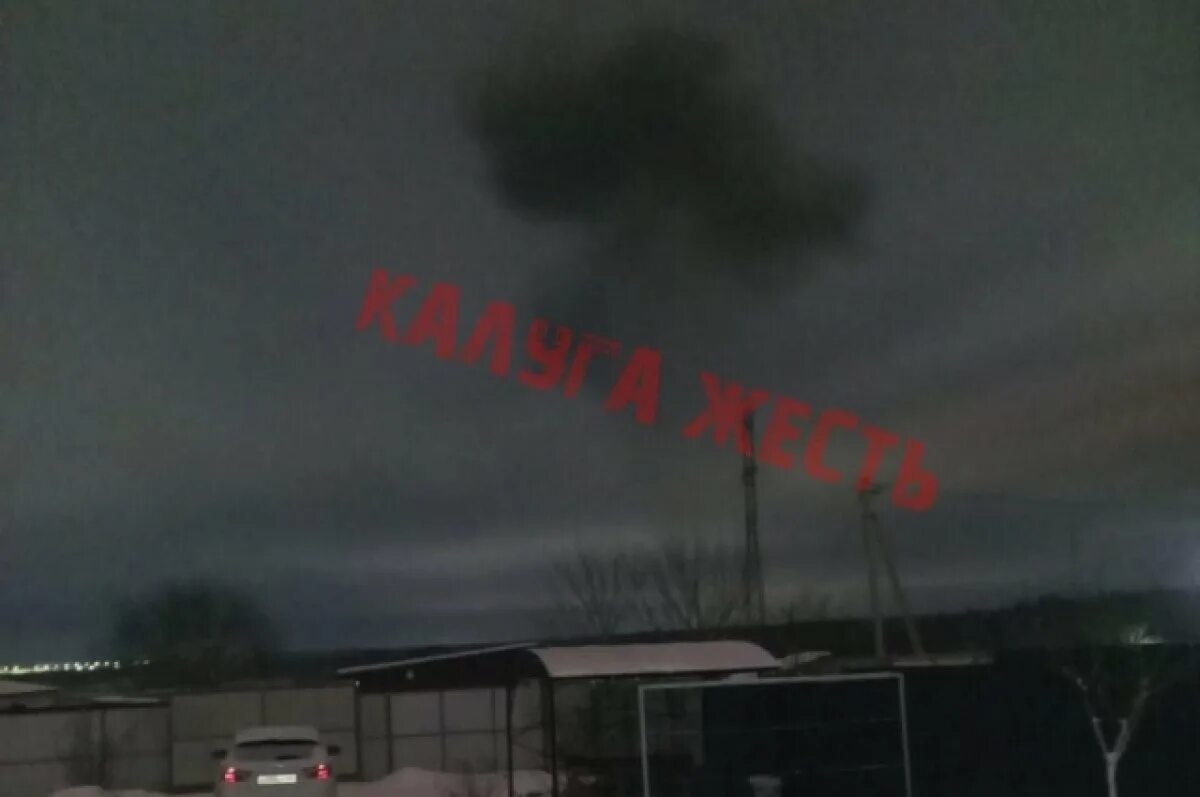 Аргумент 1 против дронов. Калуга дроны 30 августа. Калуга дроны 30 августа. Калуга дроны 30 августа. Трасса.