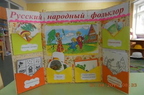 Лэпбук потешки