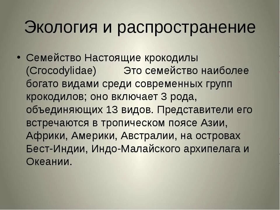 Экологическое распространение. Экология стран мира. Экологическое распространение. Экологическое распространение. Газета экология.