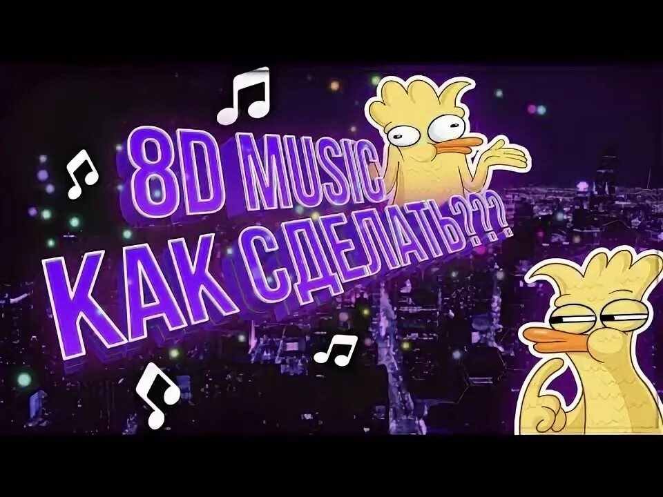 Музыка для туториала. Музыка для туториала