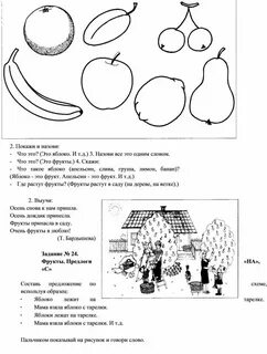 Домашние задания логопедическая группа