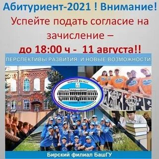 Не поступил 2021