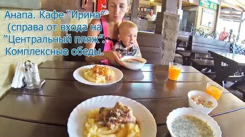 Я ем анапа