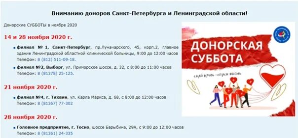 Донорство петербург. Социальная поддержка доноров. Выплаты за донорство крови. Меры социальной поддержки доноров крови. Меры социальной поддержки Москва донор.