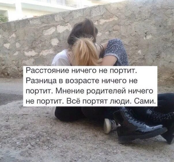 Я буду портить жизнь