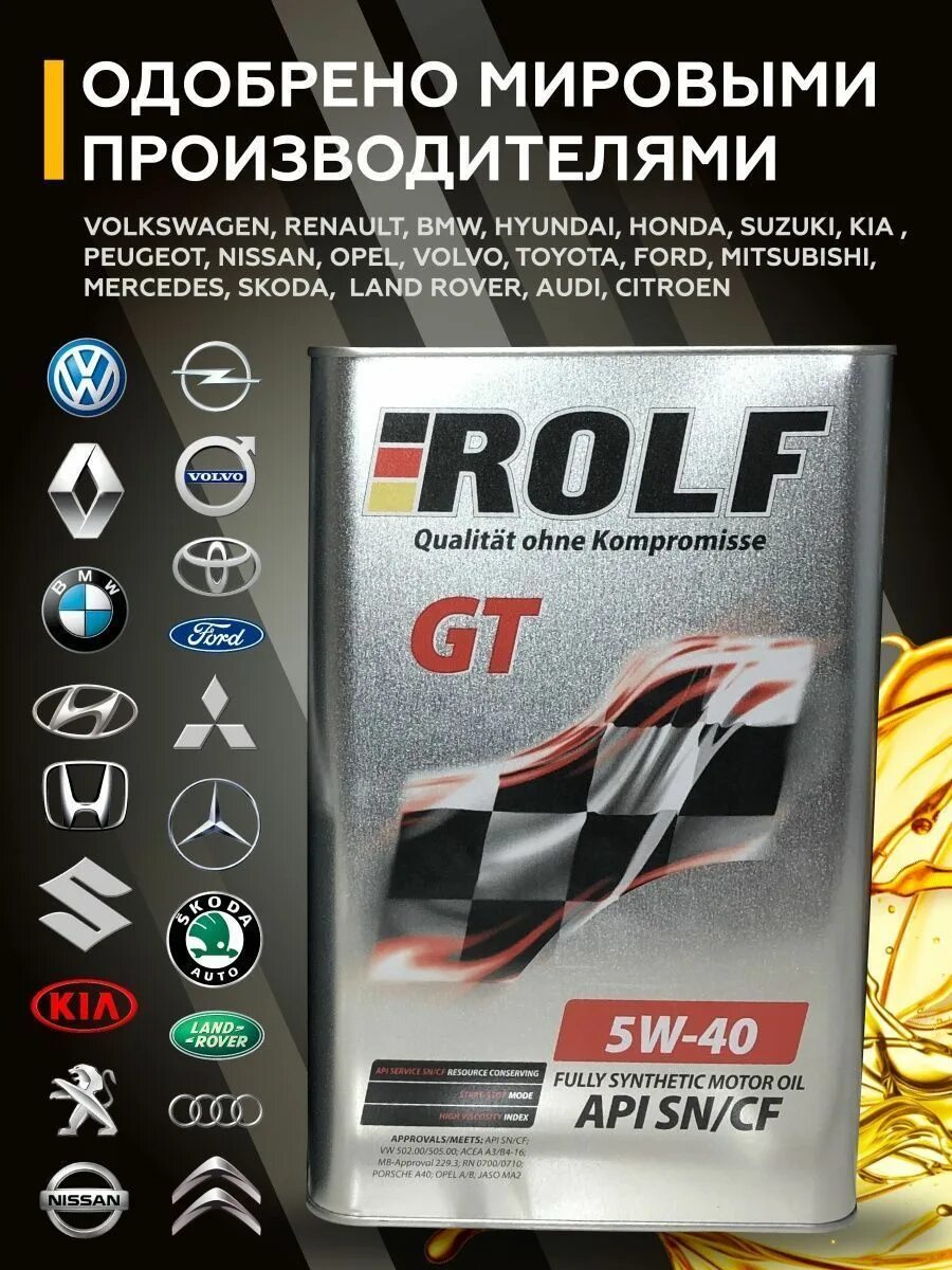 Rolf gt 5w-40. Rolf gt SAE 5w-40. РОЛЬФ gt SAE 5w-40 API SN/CF. Rolf gt 5w40 4л.