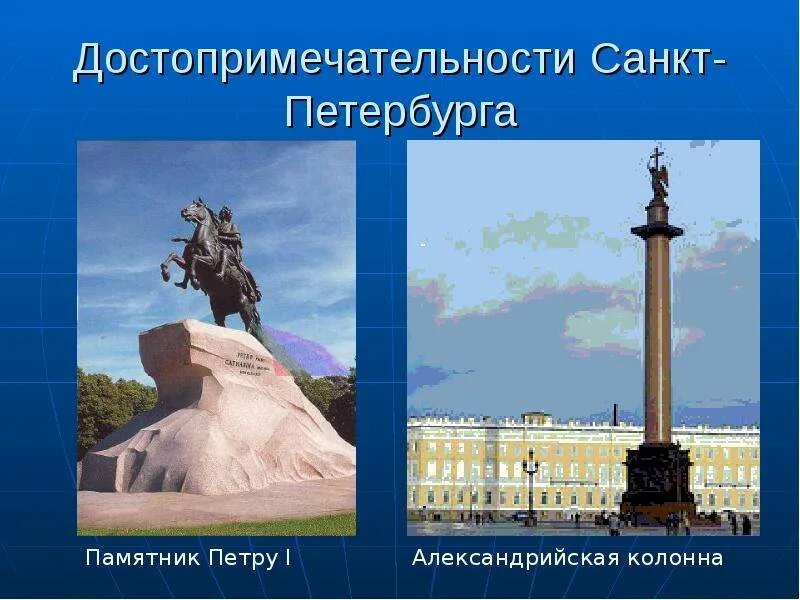 Санкт-петербург презентация. Мой город санкт петербург презентация. Мой город санкт петербург презентация. Мой город санкт петербург презентация. Санкт-петербург слайды.