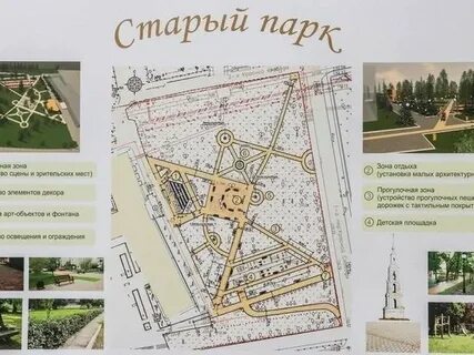 В старом парке текст