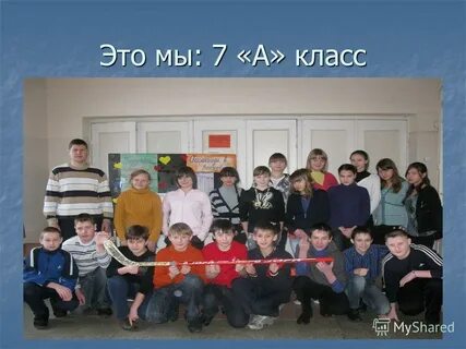 Класс 87