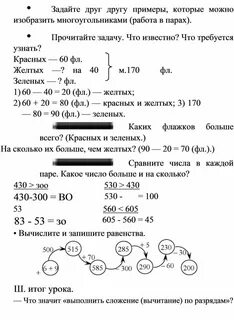 Задайте друг другу примеры