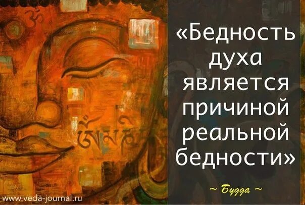 Духовная бедность картина. Духовная нищета. В чём духовная бедность. Духовная нищета личности это. Духовно нищие это люди.