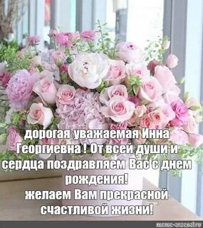 Дорогая уважаемая