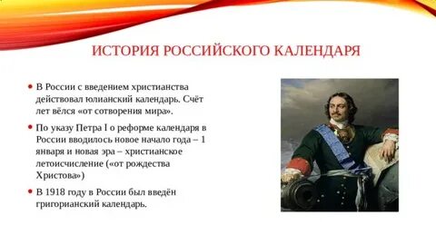 Расписание петра
