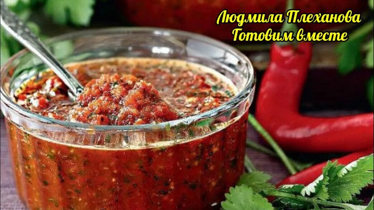 Чем разбавить аджику