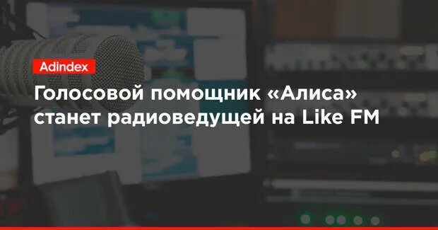 Радио лайк ФМ ведущие. Логотип радио лайк ФМ. Реклама like fm. Включи радио лайк ФМ. Лайк радио лучшее